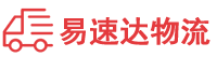 常德到安源区物流公司